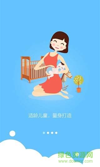 啟蒙兒童國(guó)學(xué)經(jīng)典 v1.1.5 安卓版 3