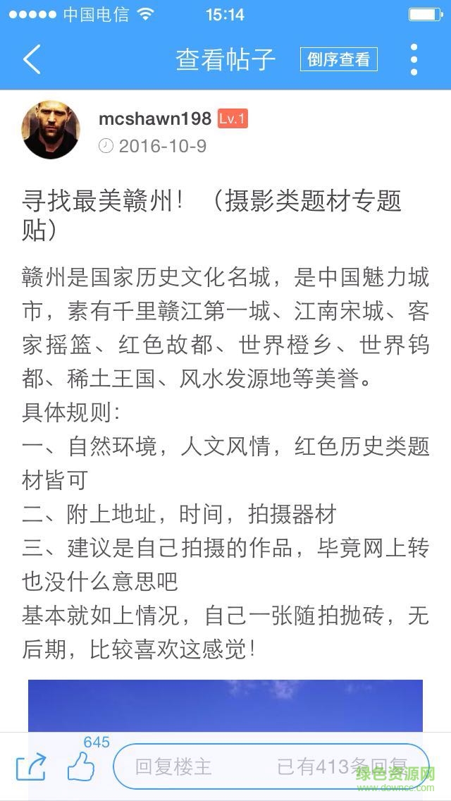 崇義圈手機客戶端 v1.11.160912 安卓版 0