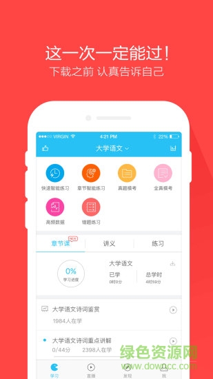 自考萬題庫電腦客戶端下載