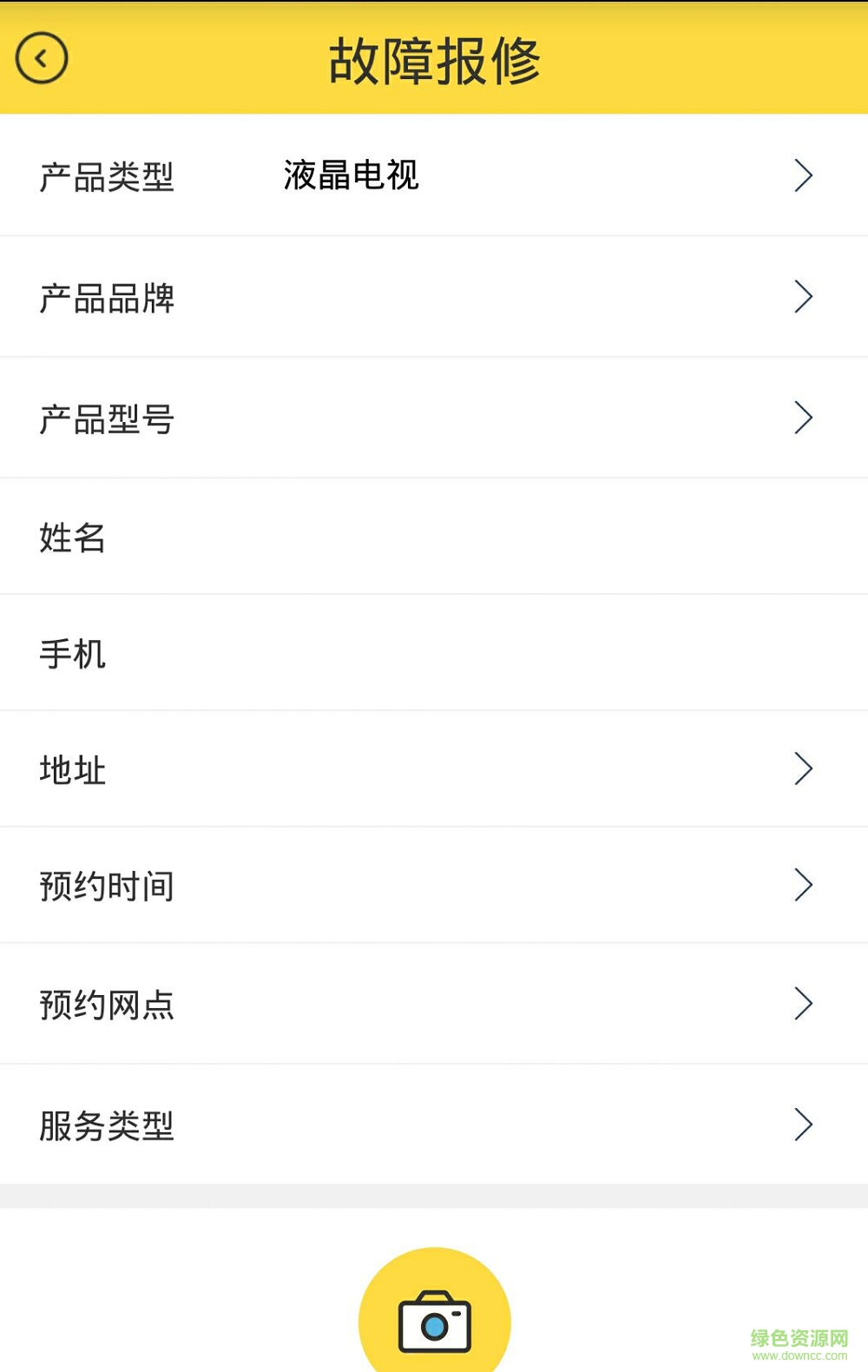 家中寶手機版(家庭維修) v1.0 安卓版 2