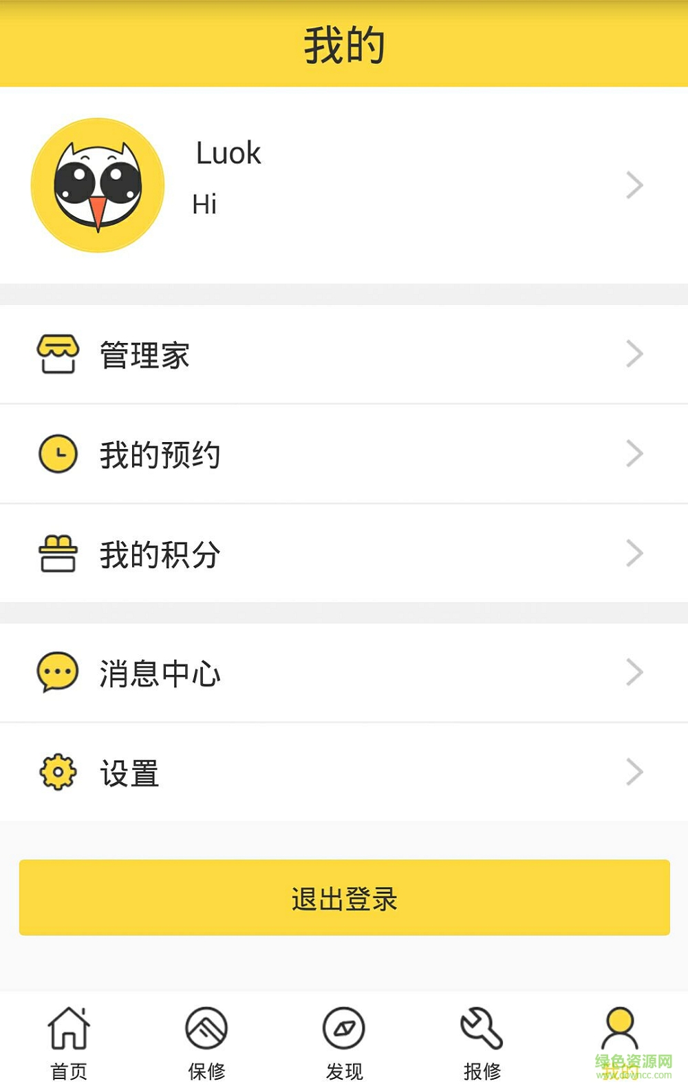 家中寶手機版(家庭維修) v1.0 安卓版 0