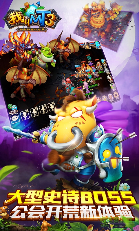 我叫mt3益玩客戶端 v1.5.1 安卓版 1