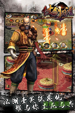 仗劍天涯手游bt版 v1.0 官方安卓版 2