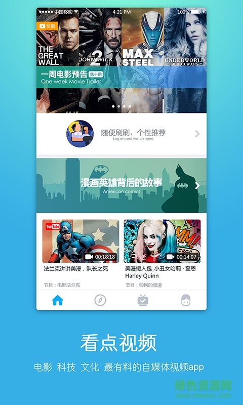 看點(diǎn)視頻蘋果版 v2.6.5 iphone官方版 1