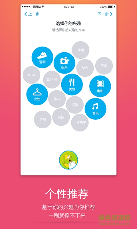 看點(diǎn)視頻蘋果版 v2.6.5 iphone官方版 2
