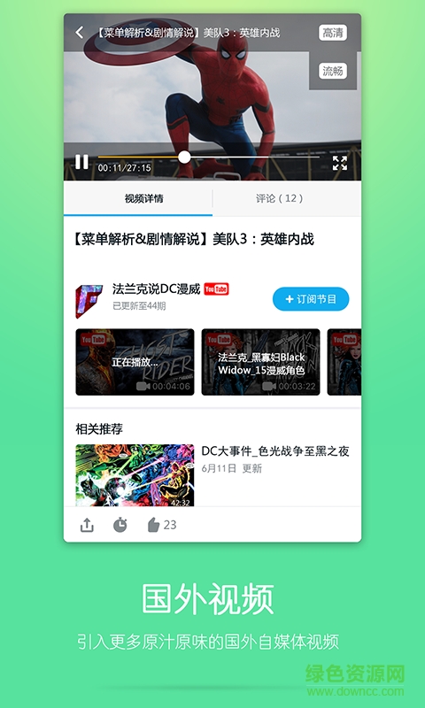 看點(diǎn)視頻蘋果版 v2.6.5 iphone官方版 3