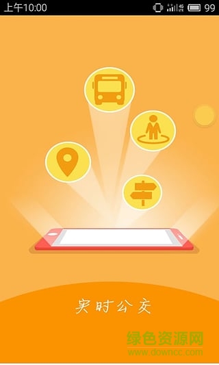 廣州行訊通官網(wǎng)下載安裝