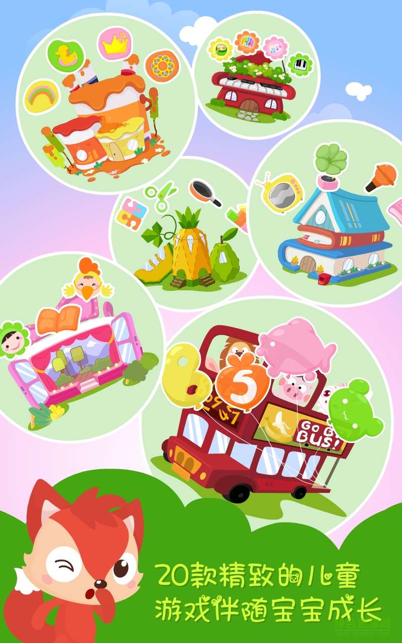 狐涂涂掌上幼兒園 v1.0.1 安卓版 3