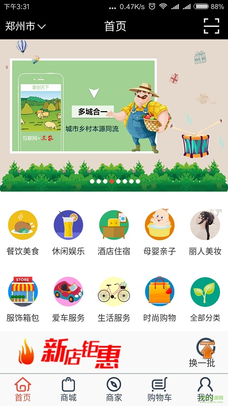 掌創(chuàng)天下商城手機(jī)版 v1.6 安卓版 0