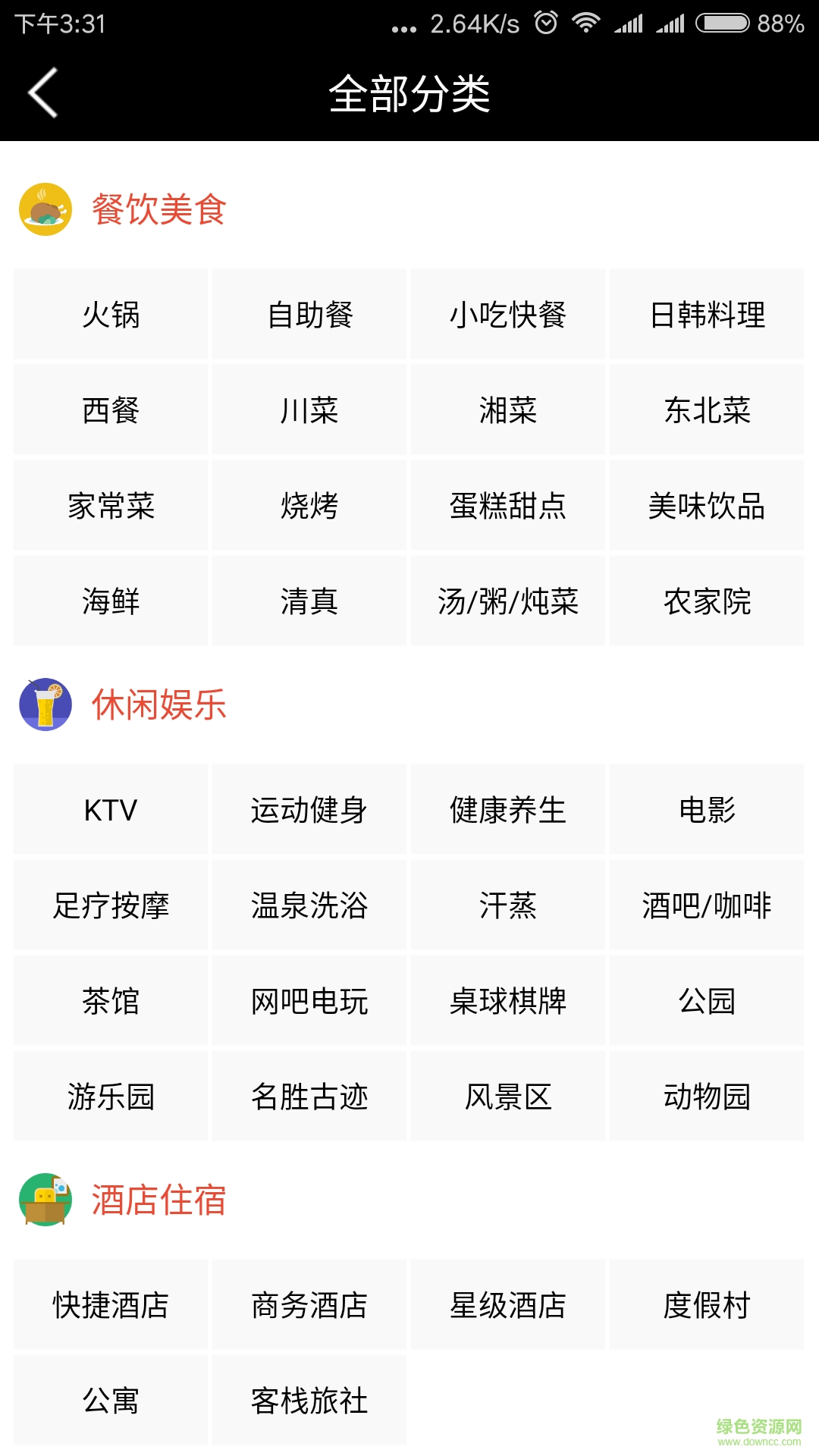 掌創(chuàng)天下商城手機(jī)版 v1.6 安卓版 2