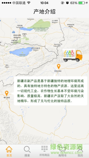 6688商城手機版 v1.6.6 最新版 2