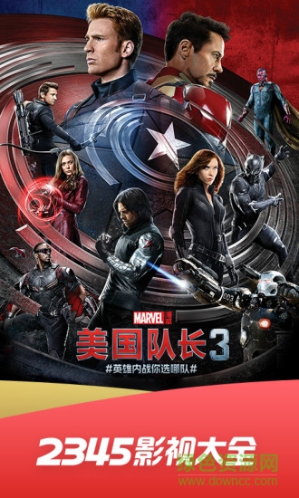 2345影視大全vip修改版 v5.0.2 安卓最新版 0