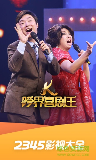 2345影視大全vip修改版 v5.0.2 安卓最新版 1