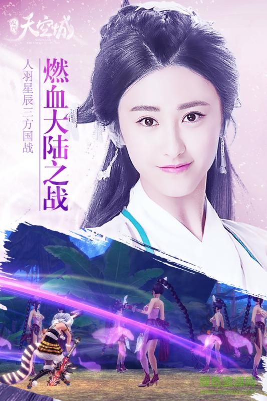 九州天空城3d科舉答題器 v1.3.4 安卓版 2