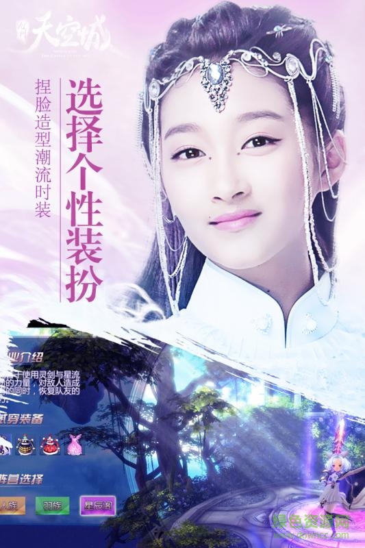 九州天空城3d科舉答題器 v1.3.4 安卓版 0