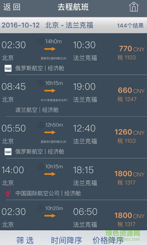 AddBooking手機(jī)版(Booking.com繽客) v1.0 安卓版 2