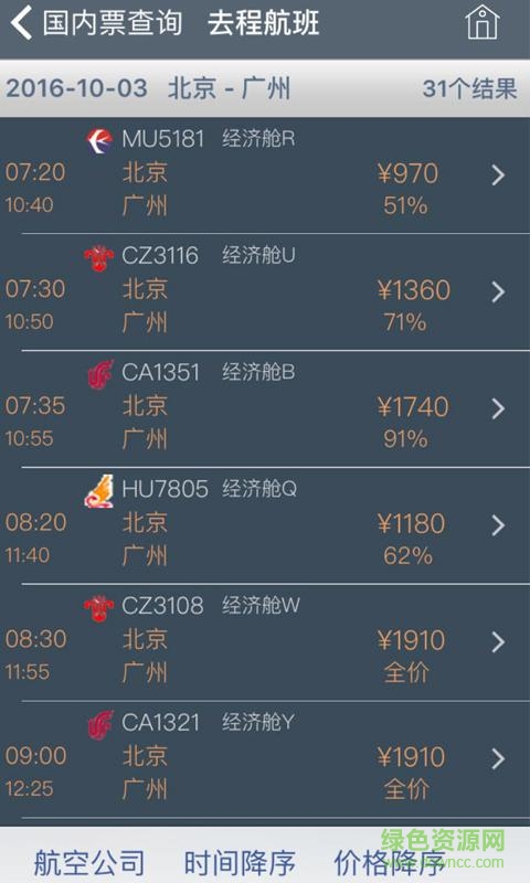 AddBooking手機(jī)版(Booking.com繽客) v1.0 安卓版 3