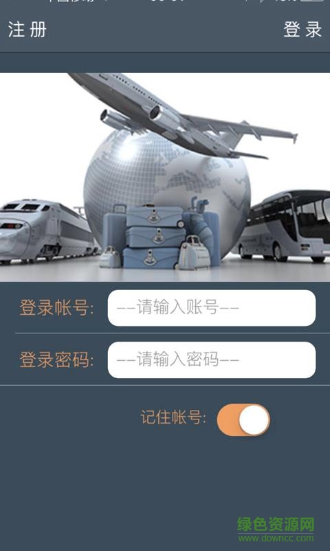 AddBooking手機(jī)版(Booking.com繽客) v1.0 安卓版 0