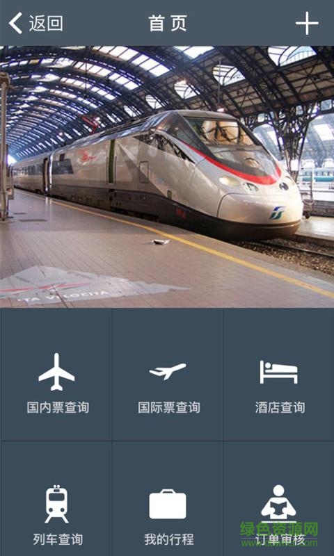 AddBooking手機(jī)版(Booking.com繽客) v1.0 安卓版 1