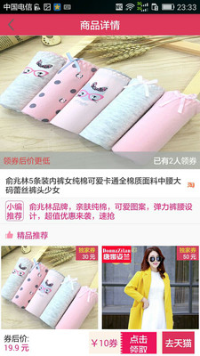 螞蟻找券 v1.0 安卓版 0