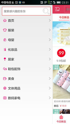 螞蟻找券 v1.0 安卓版 2