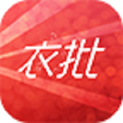 衣批手機(jī)版