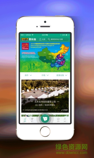 營伙蟲手機(jī)客戶端 v1.0 安卓版 0