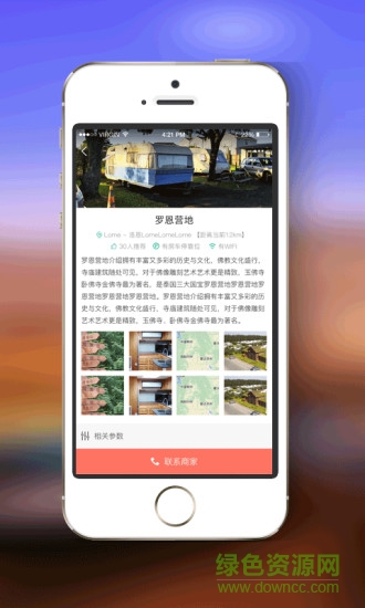 營伙蟲手機(jī)客戶端 v1.0 安卓版 1