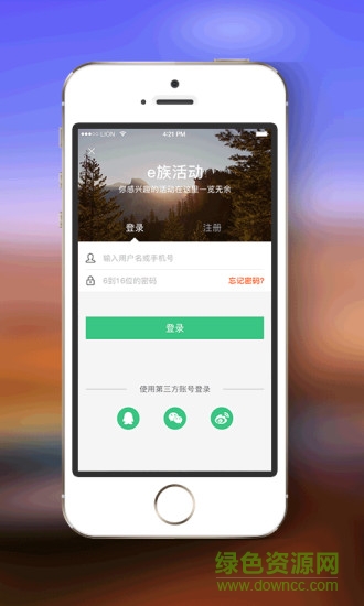 營伙蟲手機(jī)客戶端 v1.0 安卓版 2