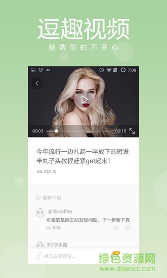 要看新聞手機(jī)客戶端 v1.2.9.1886 安卓版 1