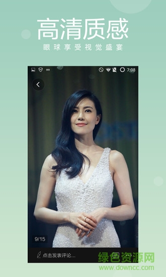 要看新聞手機(jī)客戶端 v1.2.9.1886 安卓版 2