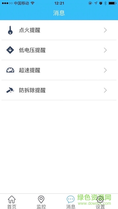 智駕通iphone版 v1.6 ios手機版 2