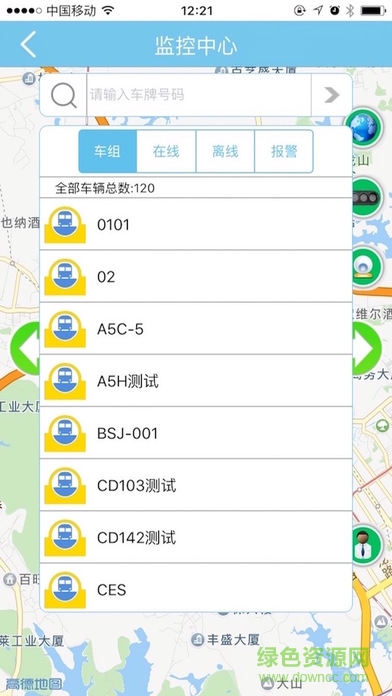 智駕通iphone版 v1.6 ios手機版 1