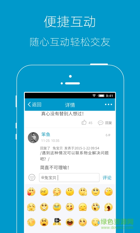 滕州論壇手機(jī)版 v3.4.0 安卓版 2