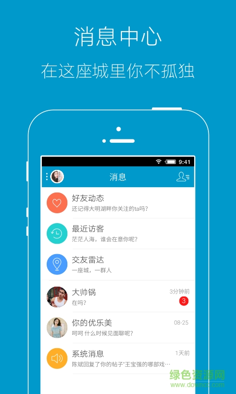 滕州論壇手機(jī)版 v3.4.0 安卓版 3