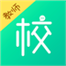 校園管家教師版手機版