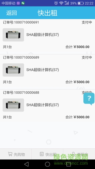 91包租手機(jī)客戶端 v1.0 安卓版 0