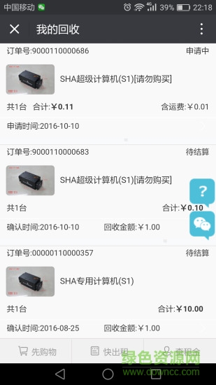 91包租手機(jī)客戶端 v1.0 安卓版 2