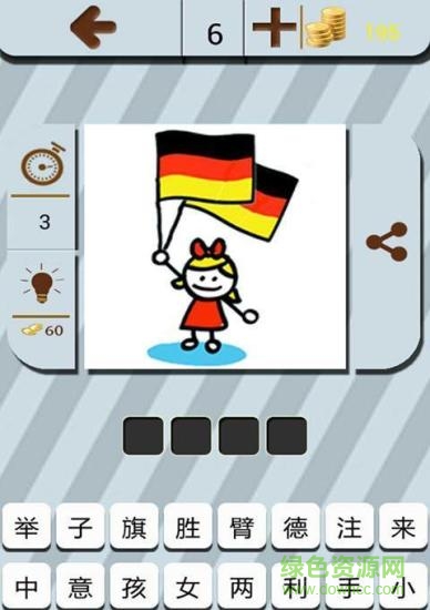 瘋狂圖猜成語游戲手機版 v1.2 安卓版 4