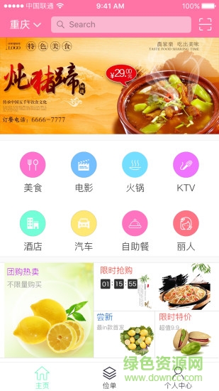 儉單手機版 v1.0.8 安卓版 0