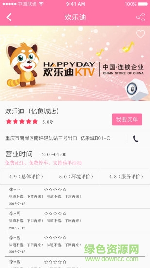 儉單手機版 v1.0.8 安卓版 3