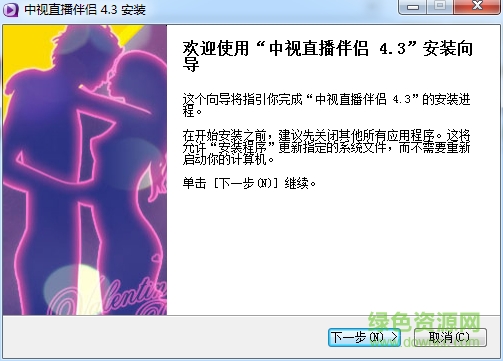 中視秀場直播間伴侶 v4.3 官方最新版 0
