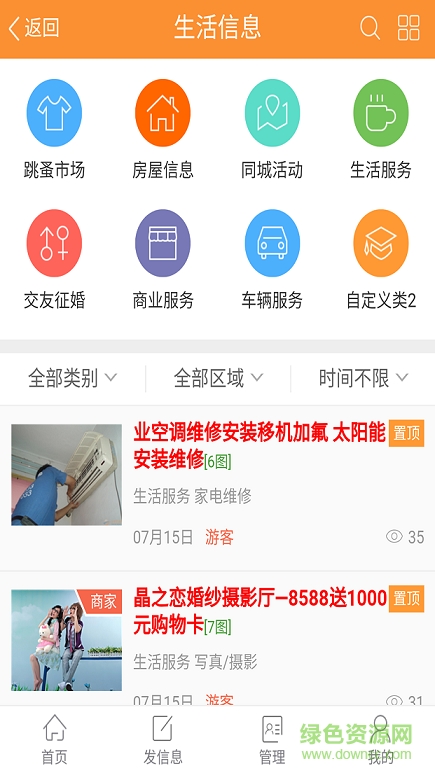 麗江大俠手機(jī)客戶端 v2.0.31 安卓版 1