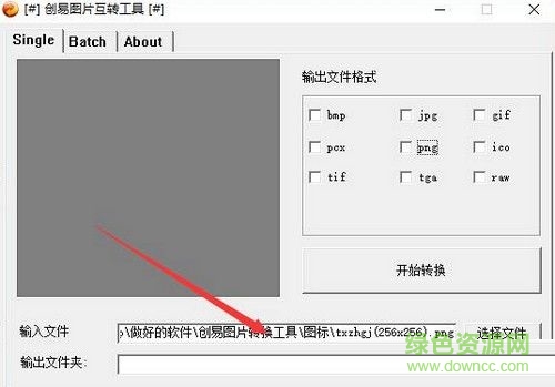 創(chuàng)易圖片轉(zhuǎn)換工具 v3.3  綠色最新版 0