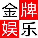 金牌娛樂資訊手機客戶端