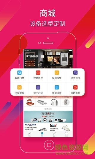 安蟲商城手機(jī)版3