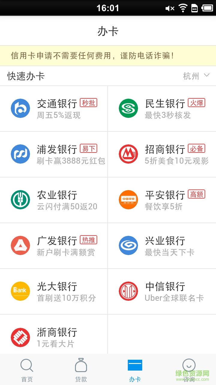 信用保鏢手機(jī)客戶端 v1.0.0 安卓版 0