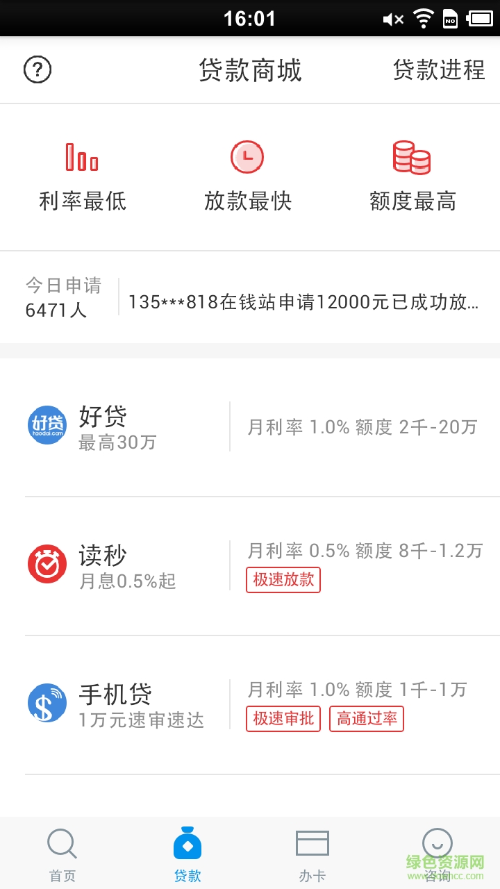 信用保鏢手機(jī)客戶端 v1.0.0 安卓版 1