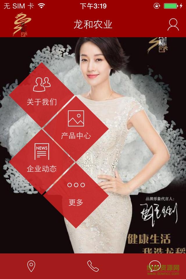 龍和農(nóng)業(yè) v1.0.0 安卓版 0