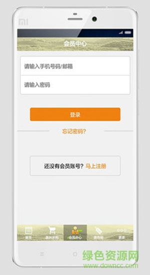 鳳凰單叢茶手機版 v1.0.0 安卓版 2
